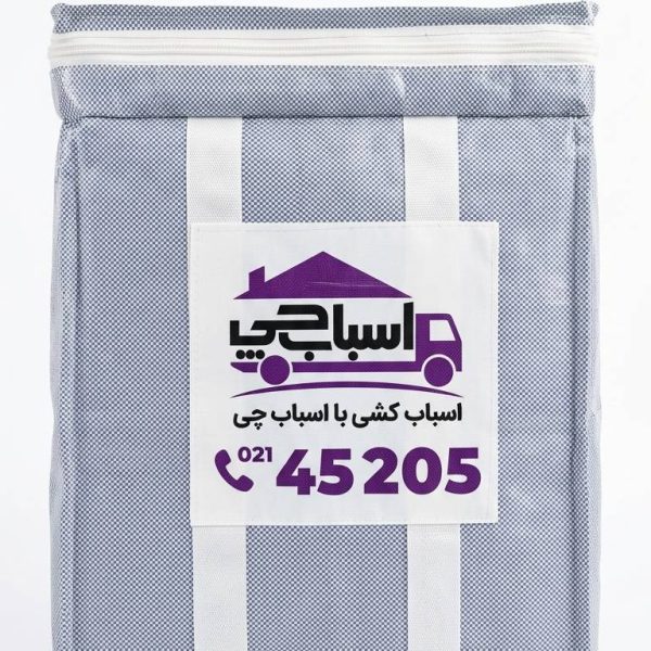 ساک لباس اسبابچی